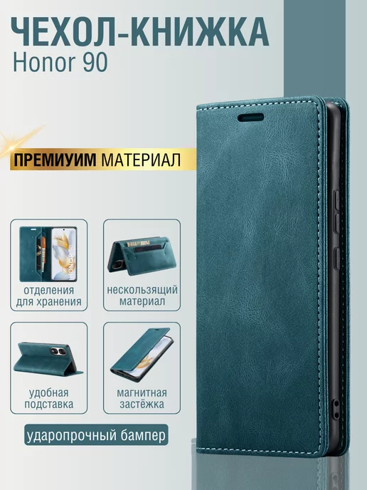 BitDi Чехол-книжка для Honor 90 Хонор 90