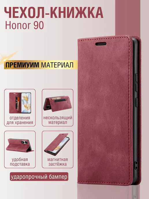 BitDi Чехол-книжка для Honor 90 Хонор 90