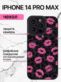 Чехол iphone 14 Pro Max с принтом защитный силиконовый