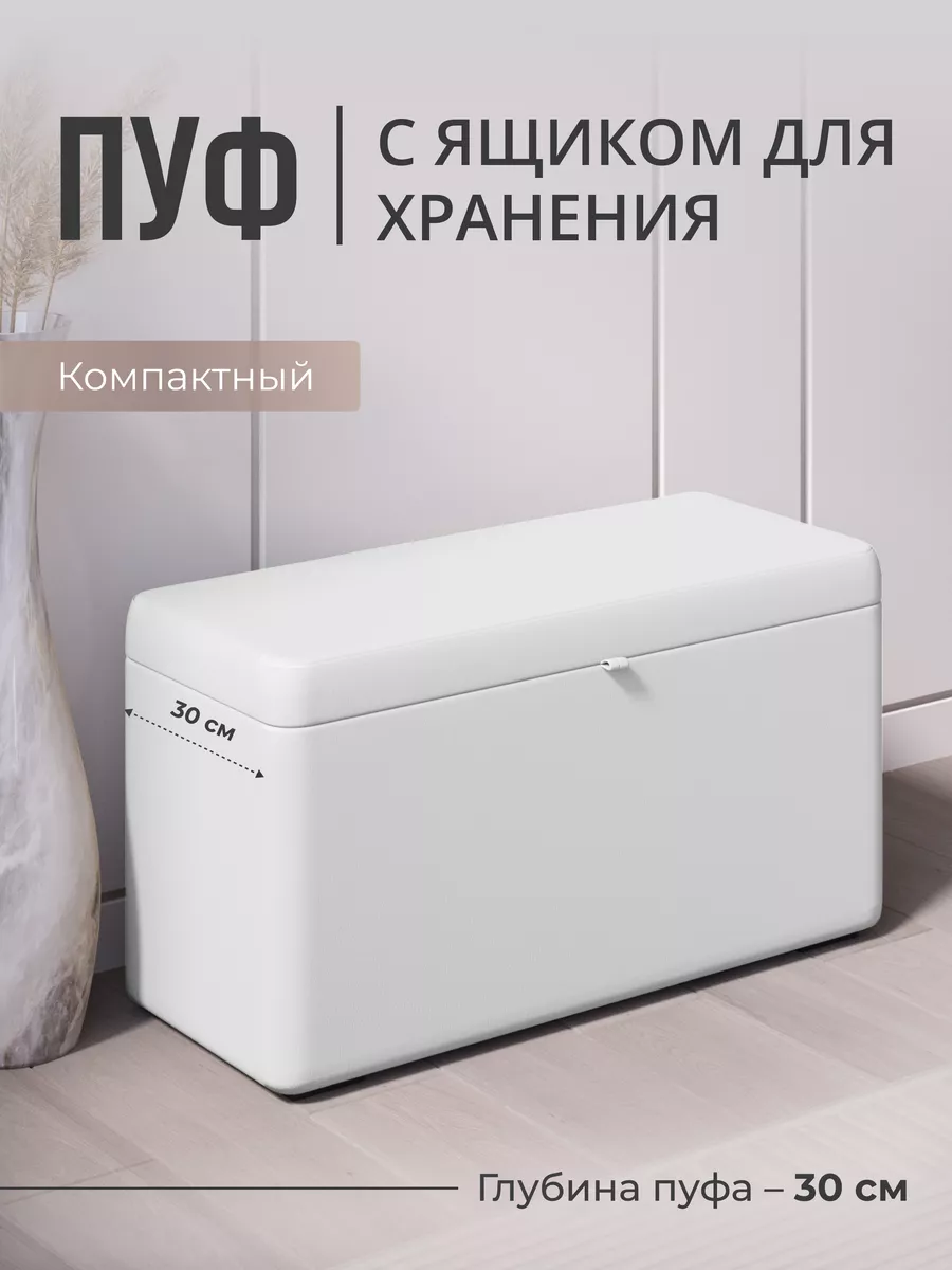 Пуфик для прихожей экокожа...