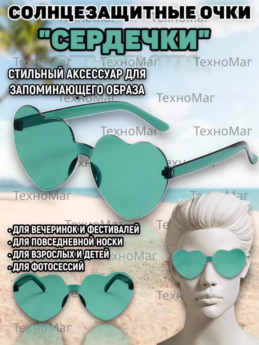 Солнцезащитные очки сердечки темно-зеленый