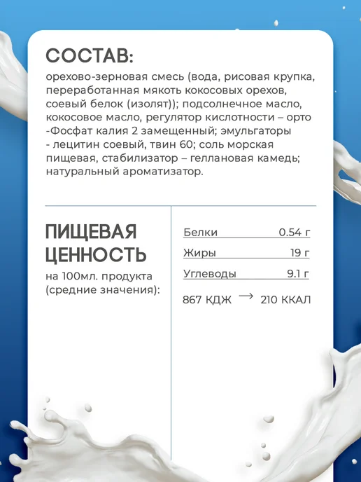 Zinus Растительные сливки кокосовые 19% 1л*4шт, 1 л, 4 шт, фото 3