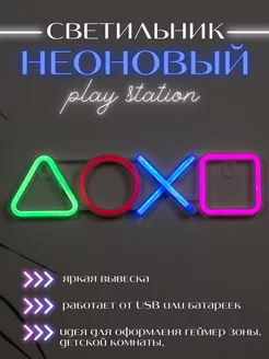 Неоновый настенный светильник playstation Solux 225509039 купить за 1 027 ₽ в интернет-магазине Wildberries