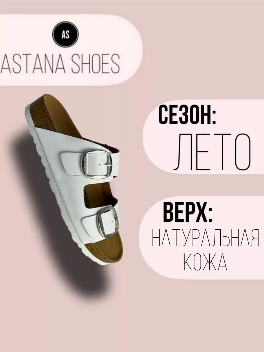 Birkenstock сандалии из натуральной кожи Astana Shoes 82 225512536 купить  за 4 900 ₽ в интернет-магазине Wildberries