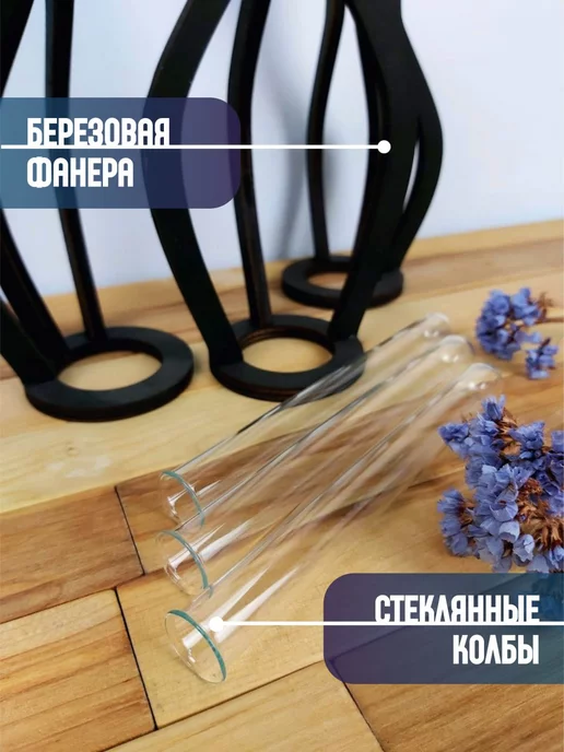 Подаркобоз Вазочки для цветов и сухоцветов набор 3 шт, 3 шт, фото 4