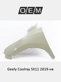 Крыло переднее левое Geely Coolray 2019-2024 5035052700C15