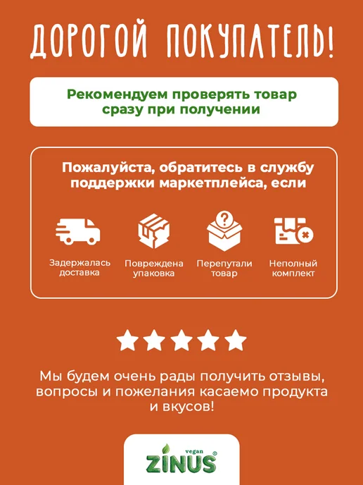 Zinus Растительный напиток миндальный 1,8%, 1л*4шт, 1 л, 4 шт, фото 8