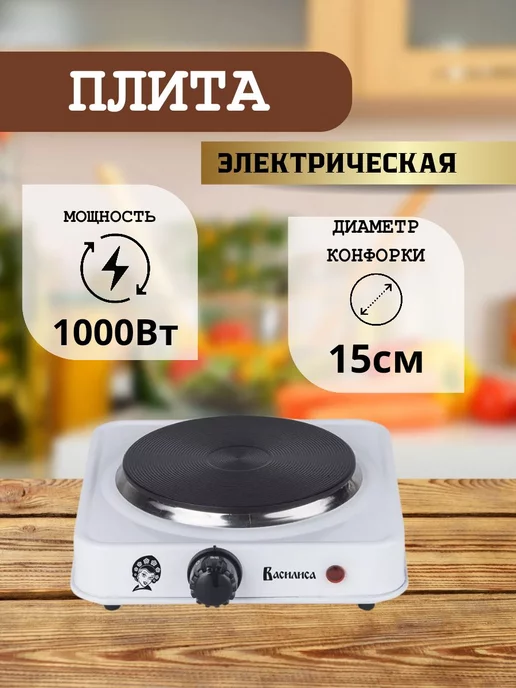 BenliDom Электрическая плита, белый