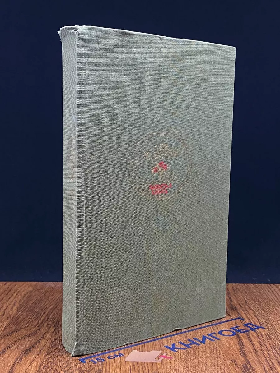 Послдений фаворит. Книга 1