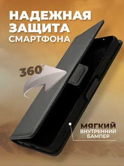 Xiaomi redmi note 13 4G чехол книжка (черный) SmartLook 225517970 купить за 364 ₽ в интернет-магазине Wildberries