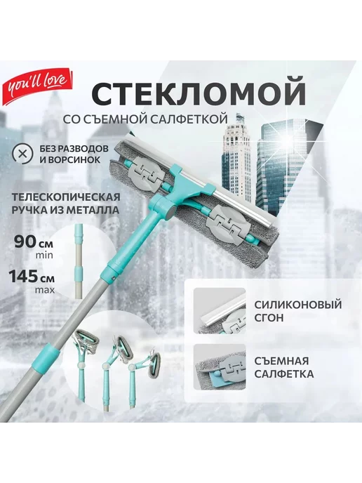 Деливери трейд Швабра для мытья окон 3в1, серый