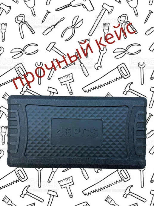 сталь Набор инструментов для автомобиля 46 шт, 46 шт, черный, фото 2
