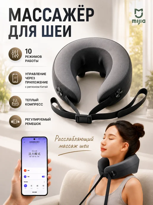 MIJIA Массажер для шеи с согреващим компрессом Xiaomi, серый