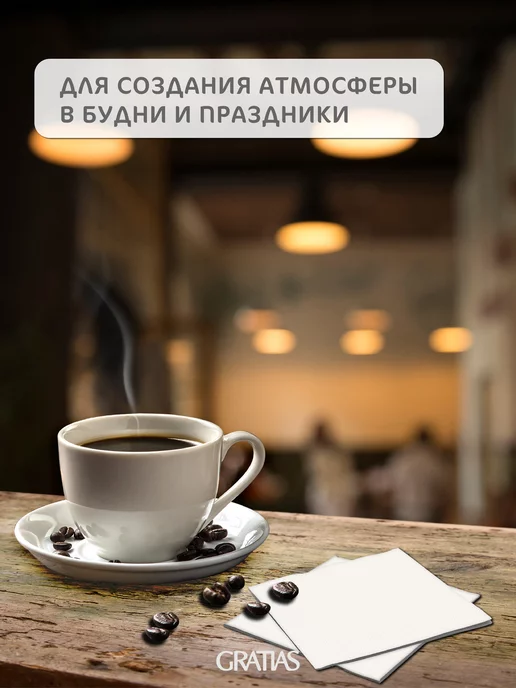 GRATIAS Салфетки бумажные 1 слой 24 см 4 пачки по 400 шт, 400 шт, фото 5