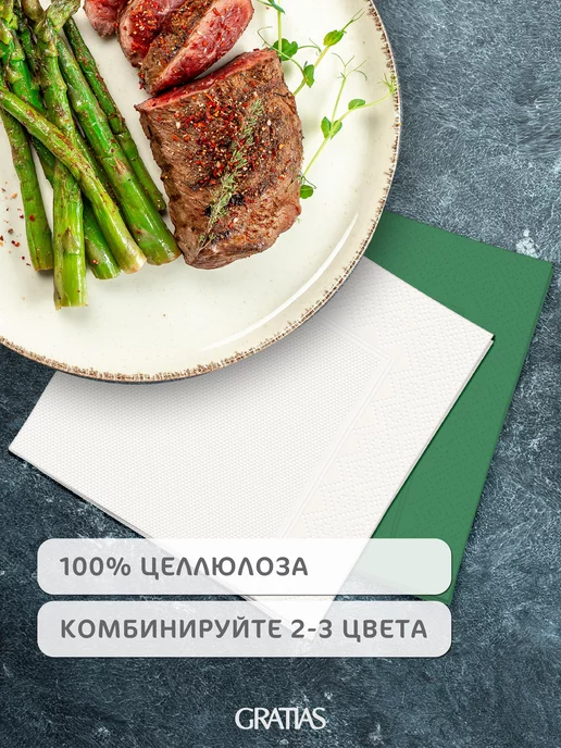GRATIAS Салфетки бумажные 1 слой 24 см 4 пачки по 400 шт, 400 шт, фото 6