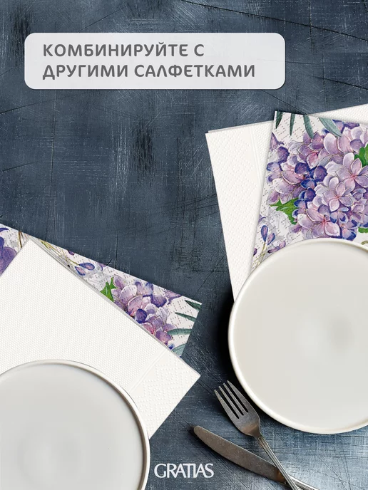 GRATIAS Салфетки бумажные 1 слой 24 см 4 пачки по 400 шт, 400 шт, фото 7