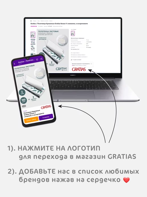 GRATIAS Салфетки бумажные 1 слой 24 см 4 пачки по 400 шт, 400 шт, фото 8