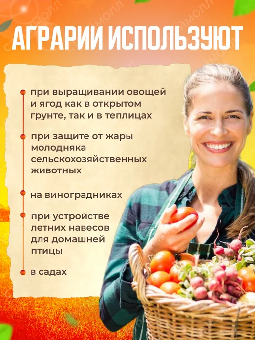 Затеняющие сетки Сетка затеняющая для теплиц и огорода 80% 1,5х6м, 1.5x6 м, фото 5