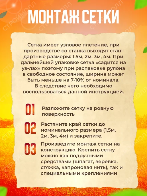 Затеняющие сетки Сетка затеняющая для теплиц и огорода 80% 1,5х6м, 1.5x6 м, фото 7