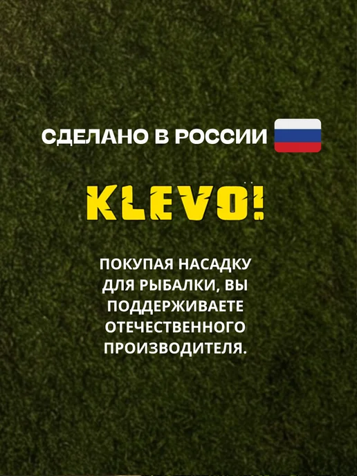KLEVO Насадка для рыбалки PUFFI плавающая микс, вариант, фото 4