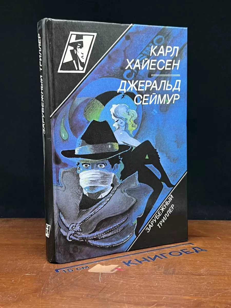 Крах волшебного королевства. Красная лисица