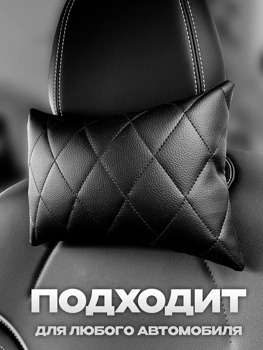 Лидер чехлов Подушки автомобильные 2шт, 2 шт, фото 2