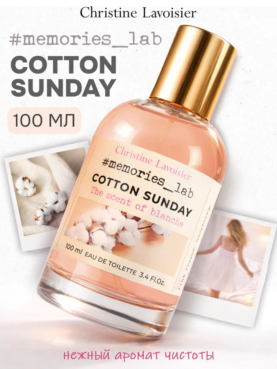 Духи женские свежие нежные Хлопок COTTON SUNDAY 100 мл