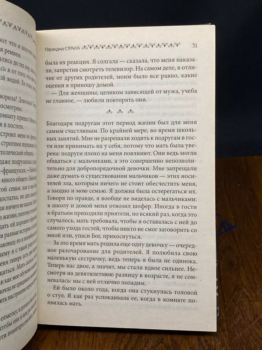 Толпа изнасиловали одну - 1905 бесплатных видео