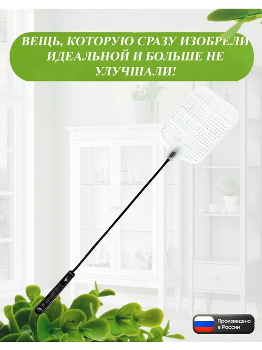 DA&ROm мухобойка ручная для мух 2 штуки, вариант, фото 3