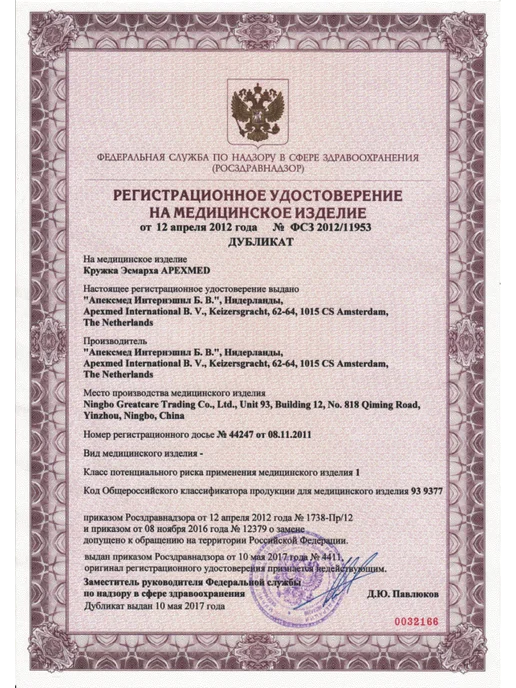 Apexmed Кружка эсмарха 1,5 одноразовая, белый, фото 5
