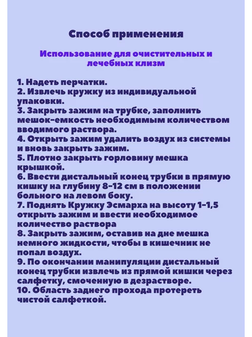 Apexmed Клизма для очищения кишечника Кружка эсмарха 1,5 л 2шт, 1,5 л, 2 шт, фото 2