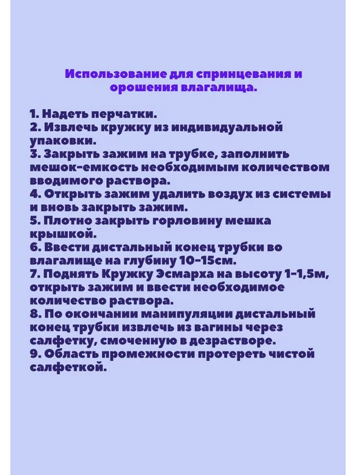 Apexmed Клизма для очищения кишечника Кружка эсмарха 1,5 л 2шт, 1,5 л, 2 шт, фото 3