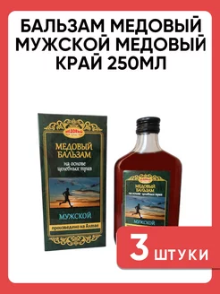 Бальзам Медовый мужской 250мл