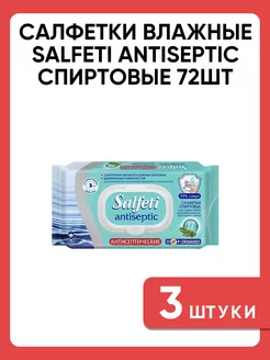 Влажные салфетки Antiseptic антисептические, 72шт 3 шт