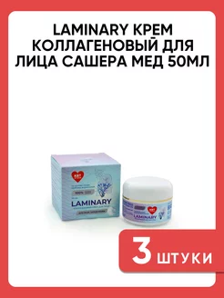 Laminary крем коллагеновый для лица Сашера-Мед 50мл 3 шт Сашера-Мед 225537679 купить за 898 ₽ в интернет-магазине Wildberries