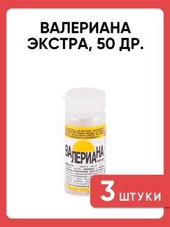 Валериана экстра, 50 др