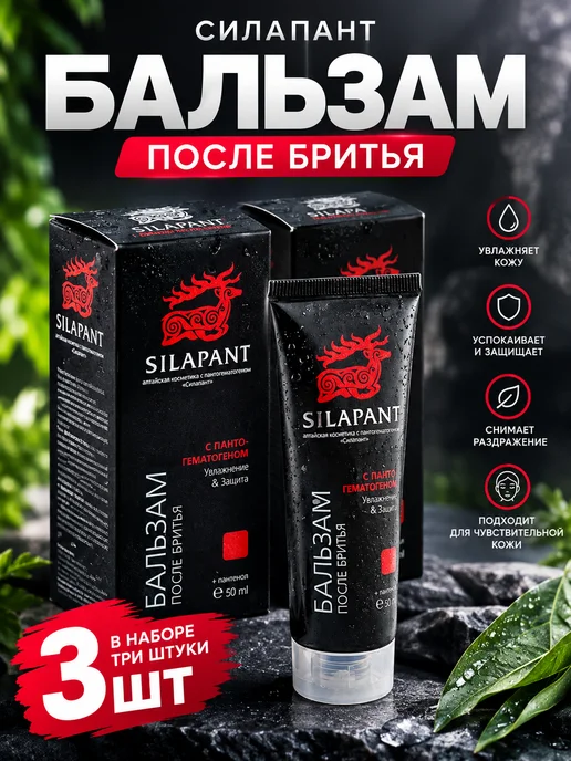 SILAPANT Бальзам после бритья Силапант успокаивающий 50 мл, 50 мл