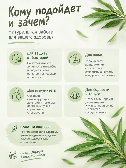 МедикоМед Эфирное масло чайного дерева 10 мл натуральное, 10 мл, фото 2