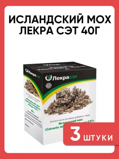 Исландский мох 40г