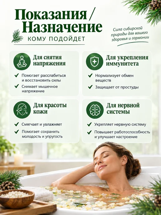 Fito косметик Соль для ванны рапная хвойная 530 г набор 3 шт, 530 г, 3 шт, фото 2