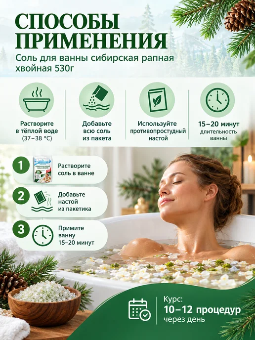 Fito косметик Соль для ванны рапная хвойная 530 г набор 3 шт, 530 г, 3 шт, фото 3