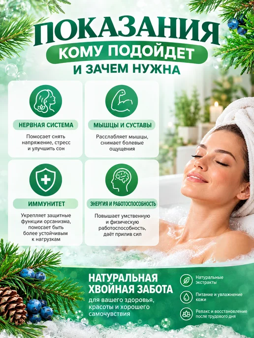 Народные рецепты Соль-пена для ванны хвойная укрепляющая 175 г, 175 г, фото 2