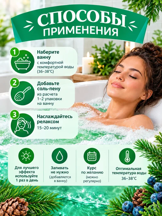 Народные рецепты Соль-пена для ванны хвойная укрепляющая 175 г, 175 г, фото 3