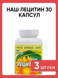 30 капсул