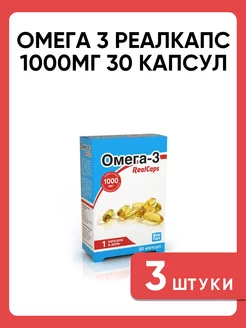 Омега-3 РеалКапс 1000мг 30 капсул