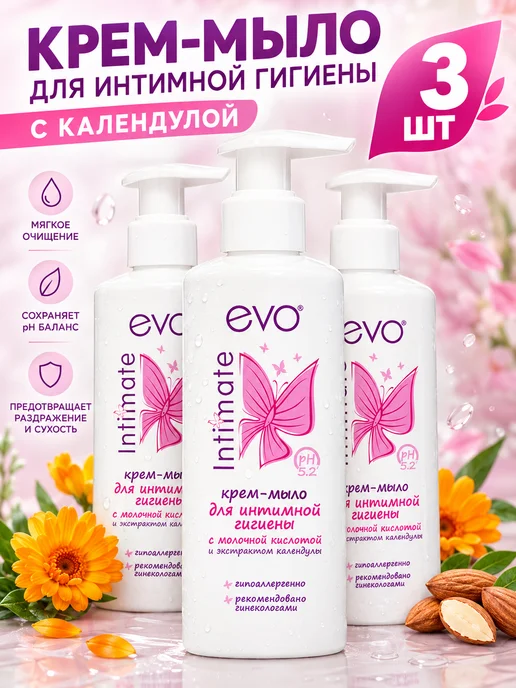 EVO Крем-мыло для интимной гигиены с календулой 200 мл, 200 мл
