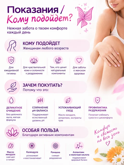 EVO Крем-мыло для интимной гигиены с календулой 200 мл, 200 мл, фото 2