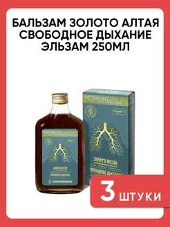 Бальзам Золото Алтая свободное дыхание 250мл Эльзам 225539915 купить за 687 ₽ в интернет-магазине Wildberries