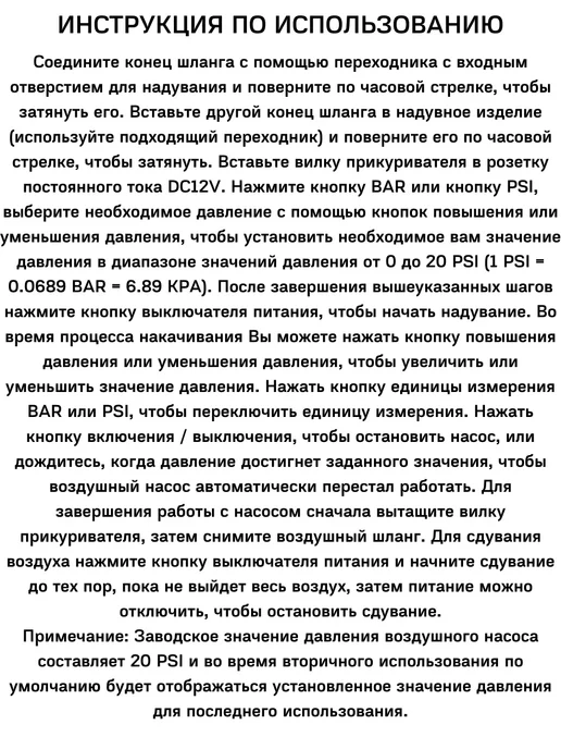 NewClassic Воздушный насос электрический, белый, фото 5