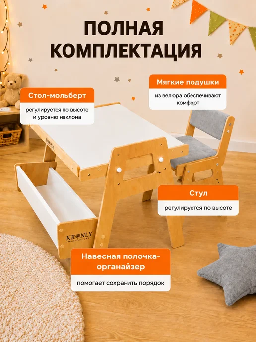 Kronly Растущий стол и стул с подушкой и полочкой органайзером, белый, фото 3